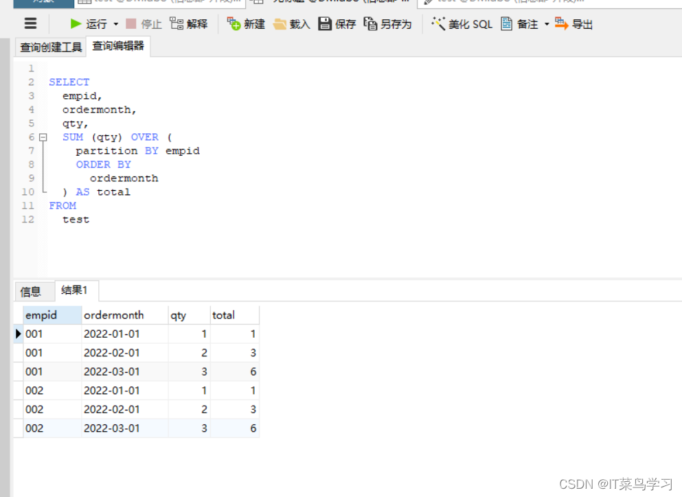 SQL SERVER中前后相减，累计求和，多行合并，一行拆多行