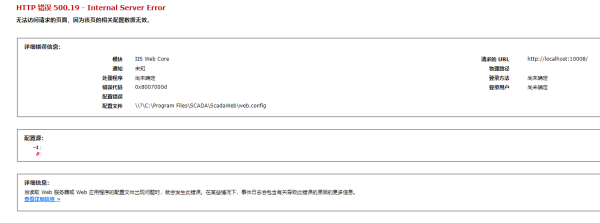 IIS错误 500.19
